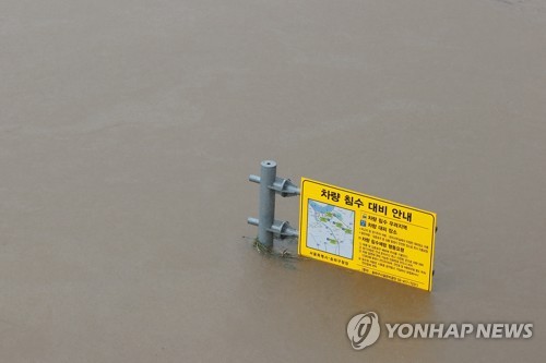 물에 잠긴 차량 침수 대비 안내판