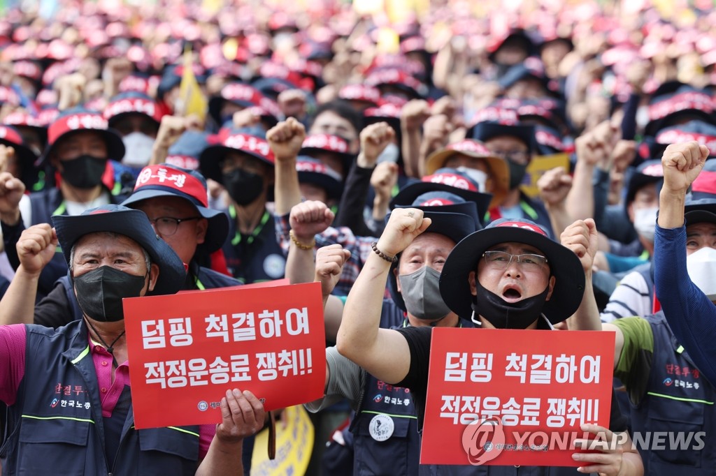 레미콘노조 결의대회, 구호 외치는 참가자들