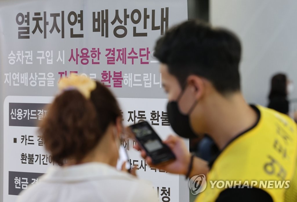 열차 지연에 바쁜 SRT 직원