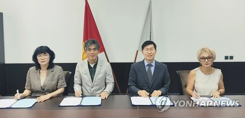광주고려인마을, 세계고려인단체총연합회 결성 추진
