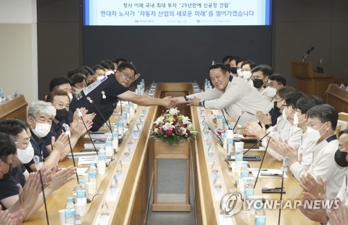 현대차, 4년 연속 무분규 임금협상 타결