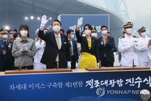 정조대왕함 진수식 마친 윤석열 대통령 내외