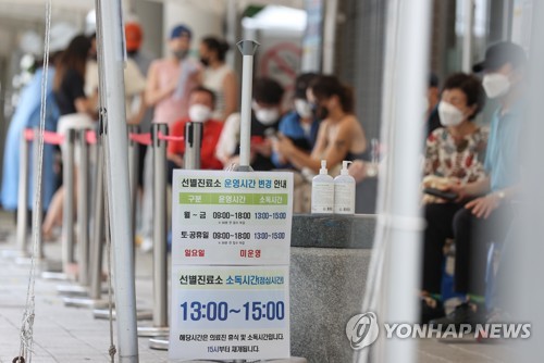 선별진료소 방문한 시민들