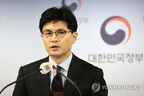 한동훈 장관, '8·15 광복절 특별사면' 발표