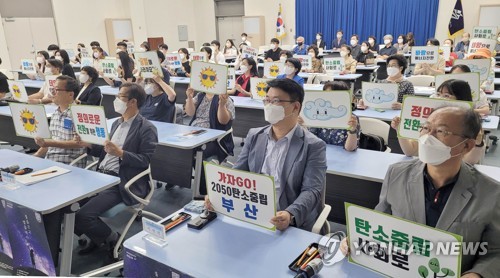 에너지의 날…탄소중립으로