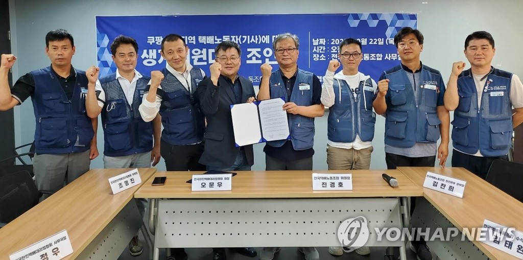 '쿠팡 이탈'로 갈등 빚던 한진택배 노사 합의점