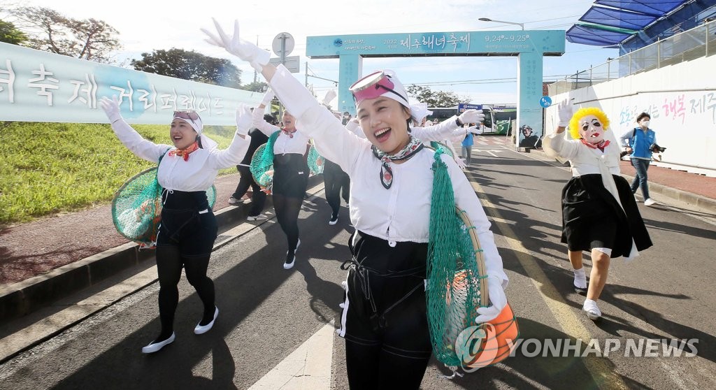 다시 돌아온 제주 해녀축제