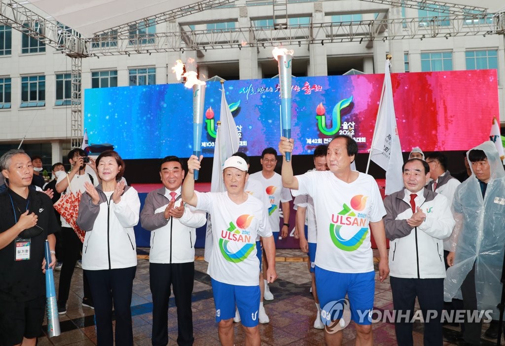 전국체전 성화 봉송 시작