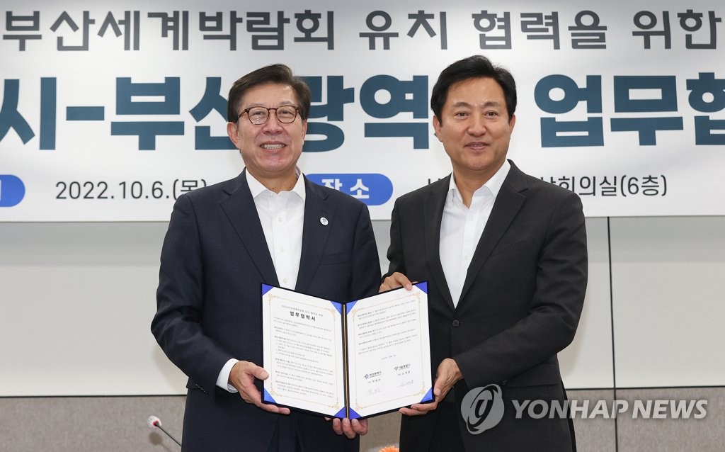 기념촬영하는 오세훈 서울시장과 박형준 부산시장