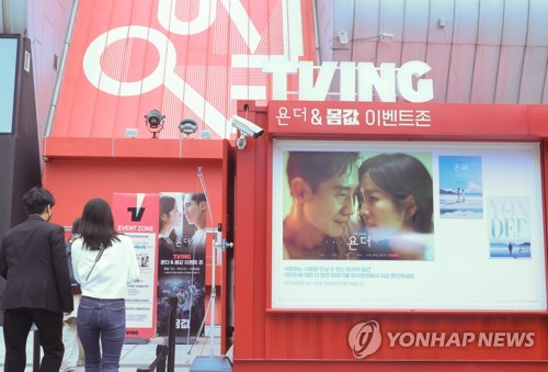 부산국제영화제 찾은 OTT