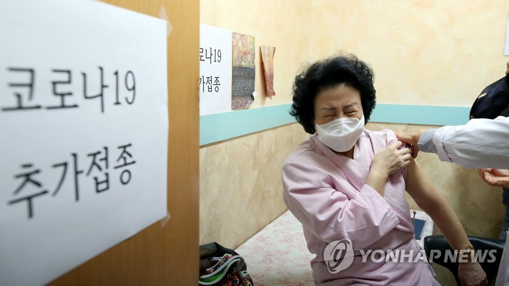 개량 백신 접종하는 시민