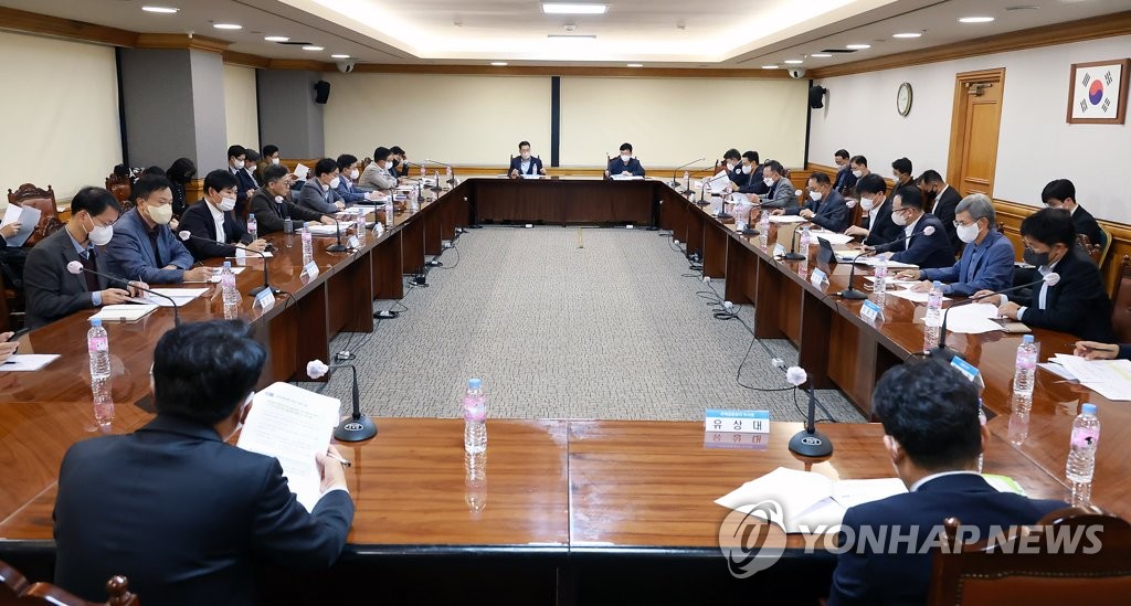 자금시장 관련 현황 점검회의