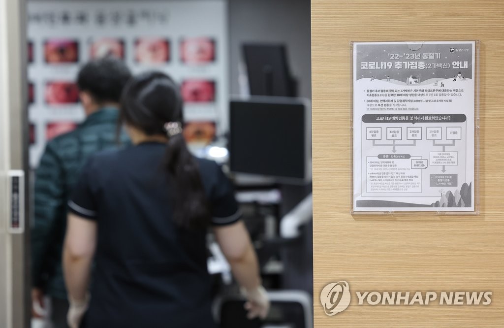 오늘부터 18~59세 개량백신 사전예약