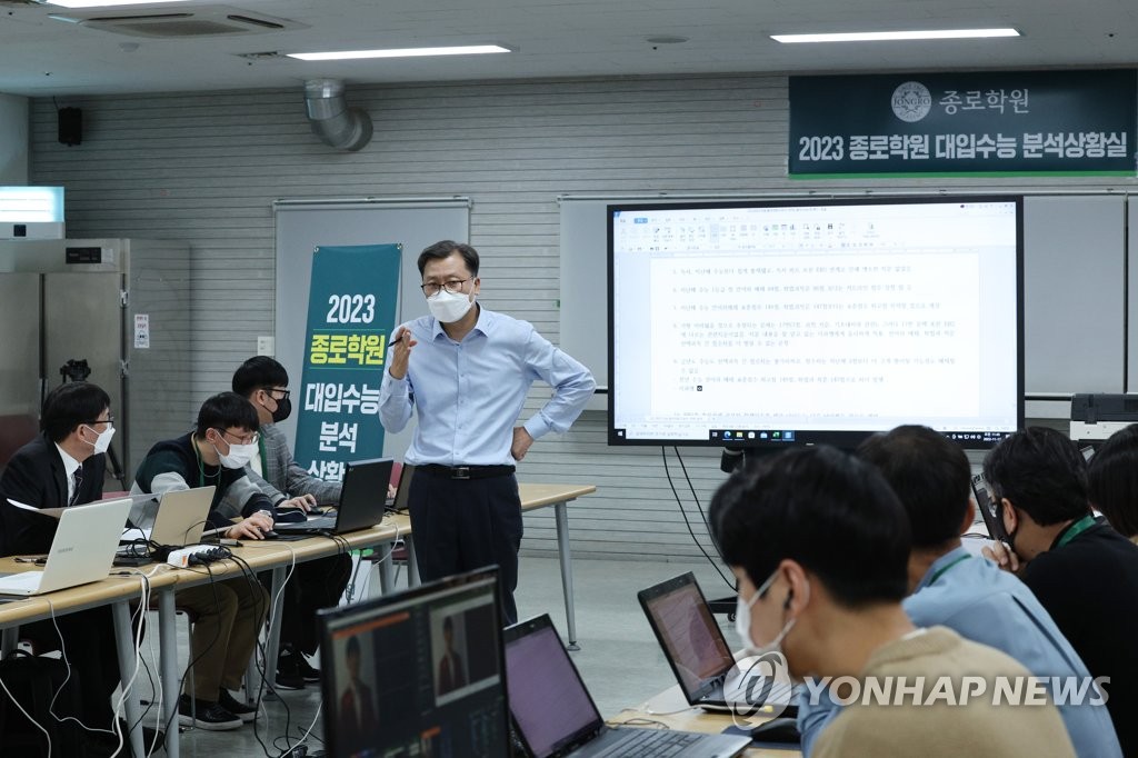 종로학원에 마련된 2023학년도 수능 문제 분석 상황실
