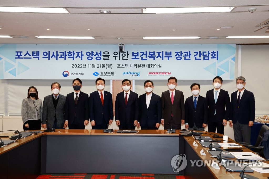 포스텍 의사과학자 양성을 위한 간담회
