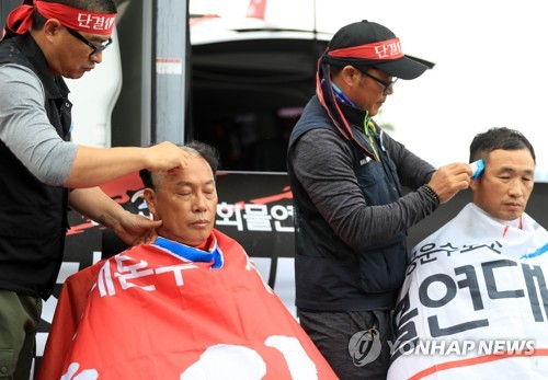 업무개시명령 규탄 삭발식