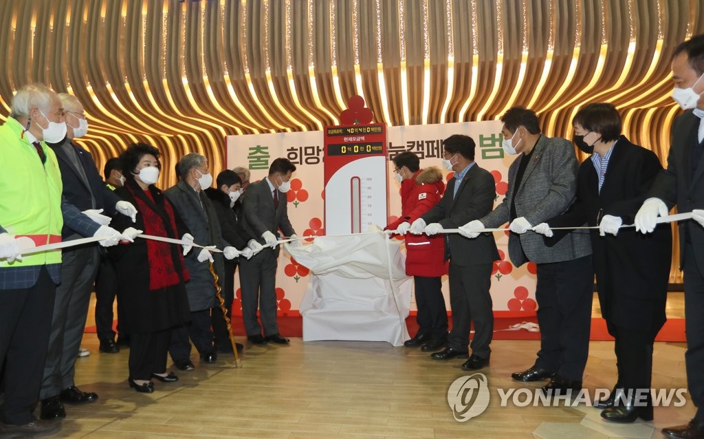 제주 사랑의 온도탑 제막