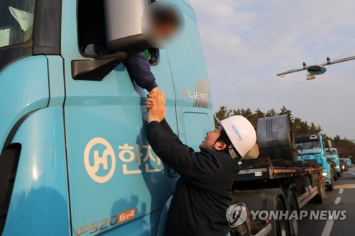화물차 기사와 악수