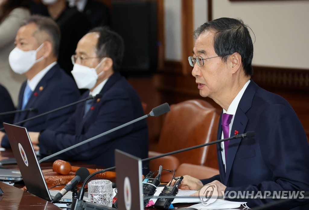 한덕수 총리, 임시국무회의 주재
