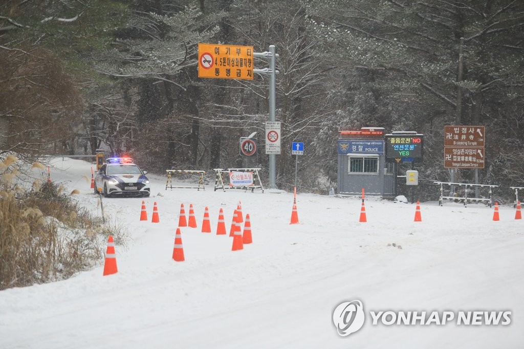 한라산 1100도로 전면 통제