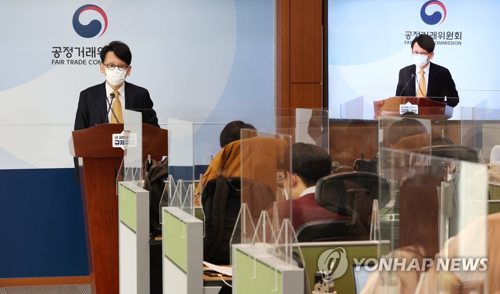 공정위, 온라인 플랫폼 독과점 심사지침 제정·시행