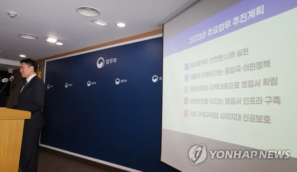 올해 법무부 계획은...