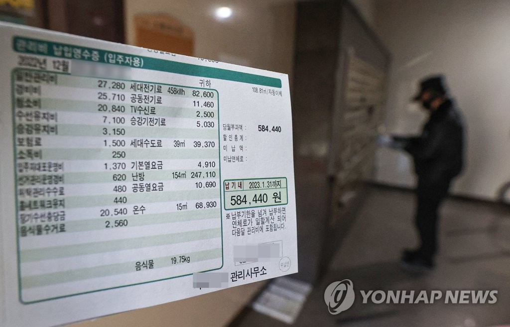 한파와 함께 찾아오는 난방비 폭탄