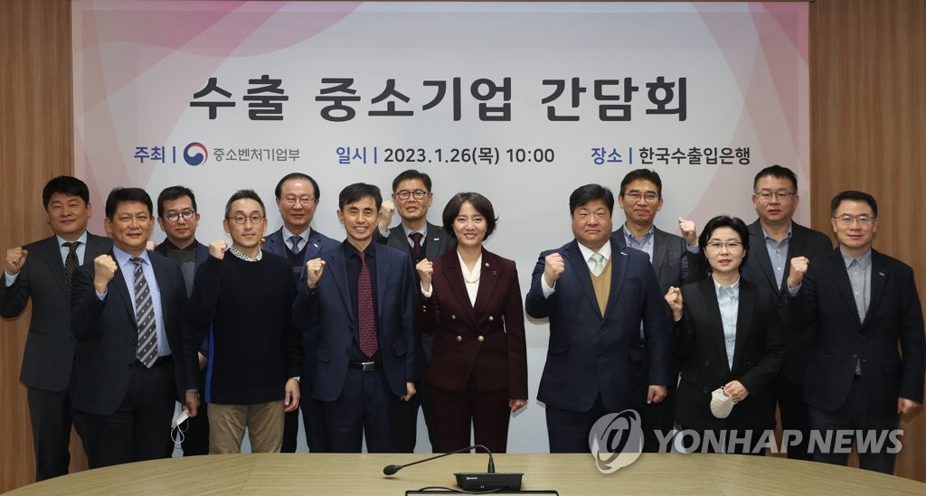 수출 중소기업 간담회