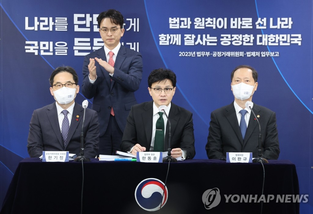 한동훈 장관, 새해 업무보고 브리핑