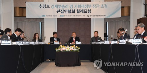 추경호 부총리, 신문방송 편집인협회 월례포럼 참석