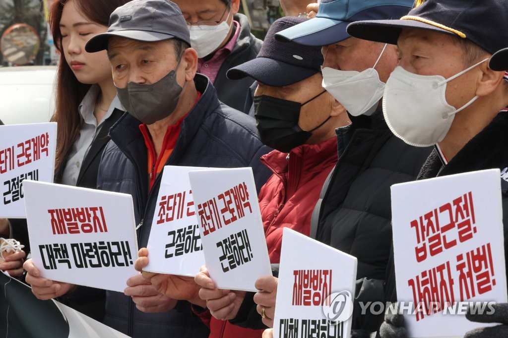 서울 강남구 아파트에서 숨진 경비원 추모 기자회견 하는 경비노동자