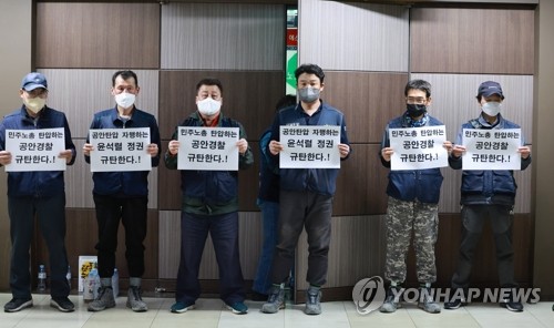 경찰 압수수색 규탄하는 건설노조 조합원들