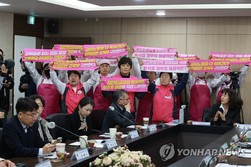 총파업 앞두고 팻말 시위하는 학비노조