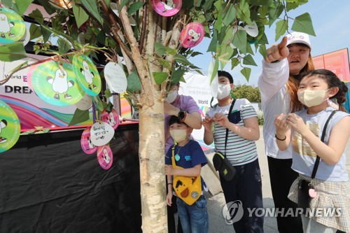 '부산 엑스포 유치를 기원합니다'