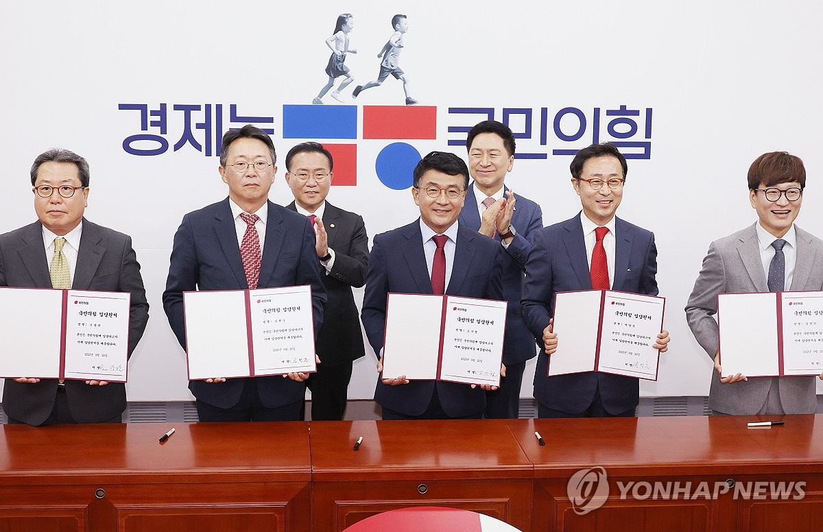 국민의힘 입당 환영식