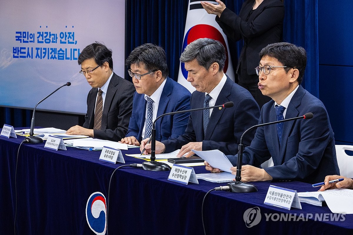 우리 해역ㆍ수산물 안전 관리 현황 설명