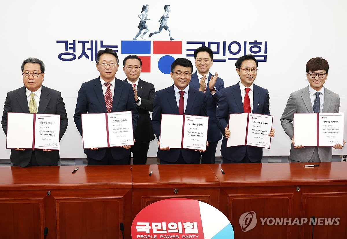 국민의힘 입당 환영식