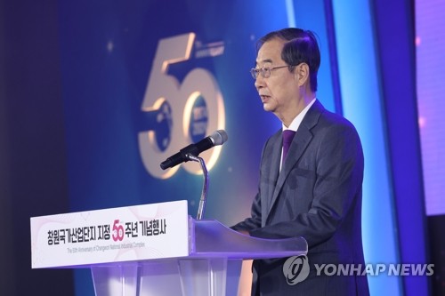 창원국가산단 출범 50주년 기념식…생산액 3만배·수출 4만배↑