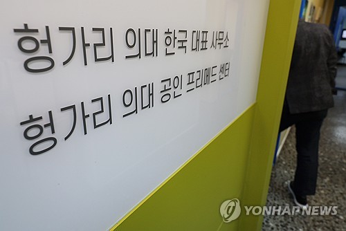 '외국 의사 도입' 복지부 입법예고에 '무더기' 반대표