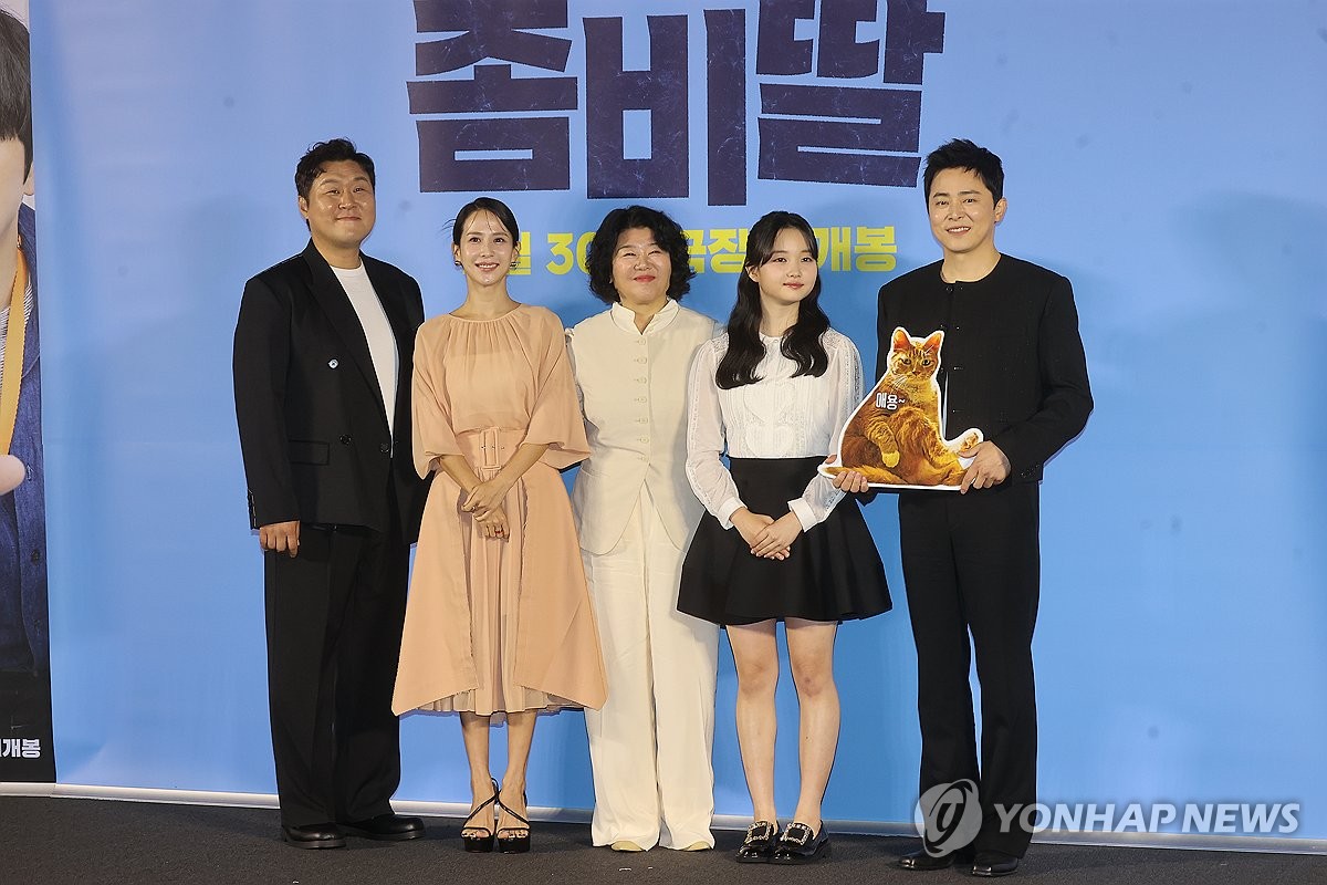 영화 '좀비딸' 제작발표회