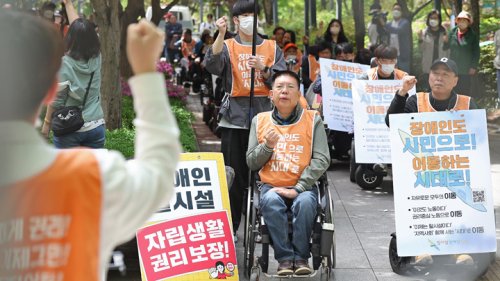 >'장애인도 시민으로'…장애인 차별 철폐의날 대구 대회