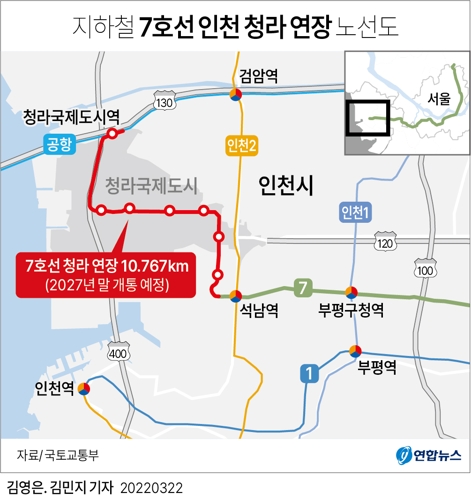 [그래픽] 지하철 7호선 인천 청라 연장 노선도