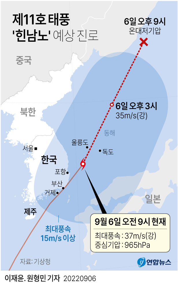 [그래픽] 제11호 태풍 '힌남노' 예상 진로(09시 현재)