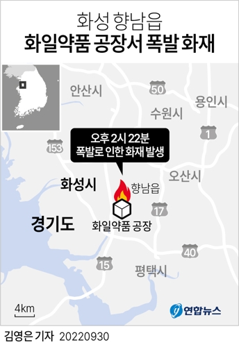 [그래픽] 화성 향남읍 화일약품 공장서 폭발 화재