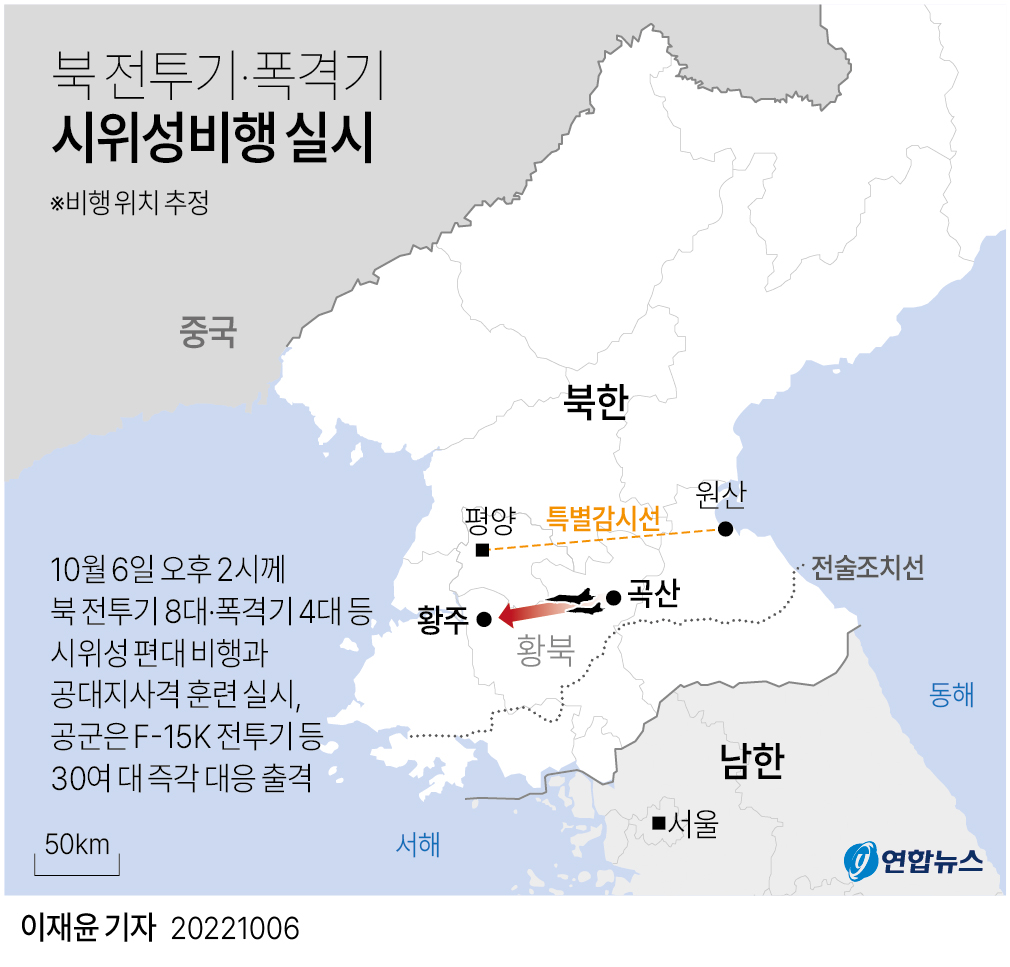 [그래픽] 북 전투기·폭격기 시위성비행 실시