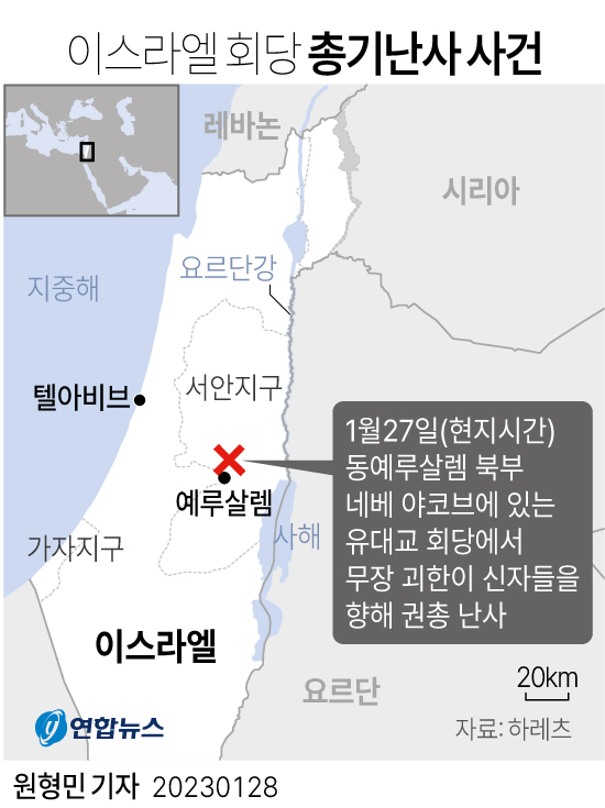 [그래픽] 이스라엘 회당 총기난사 사건