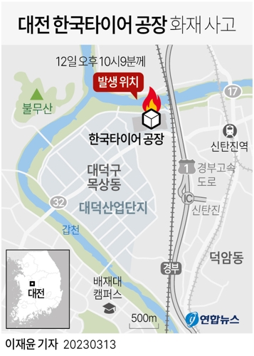 [그래픽] 대전 한국타이어 공장 화재 사고