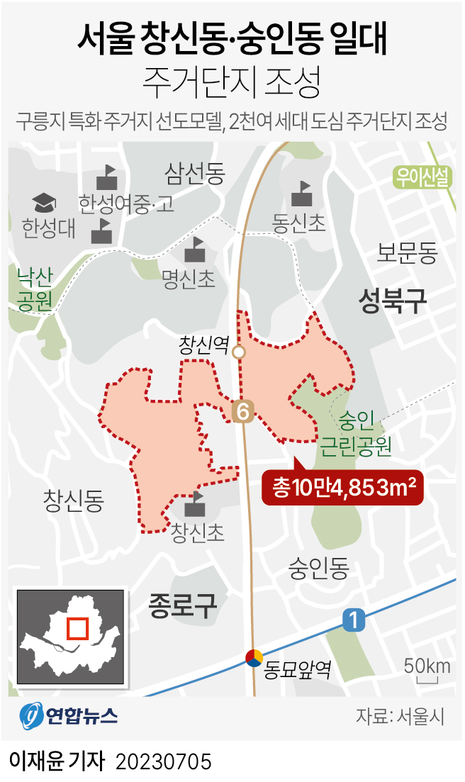 [그래픽] 서울 창신동·숭인동 일대 주거단지 조성