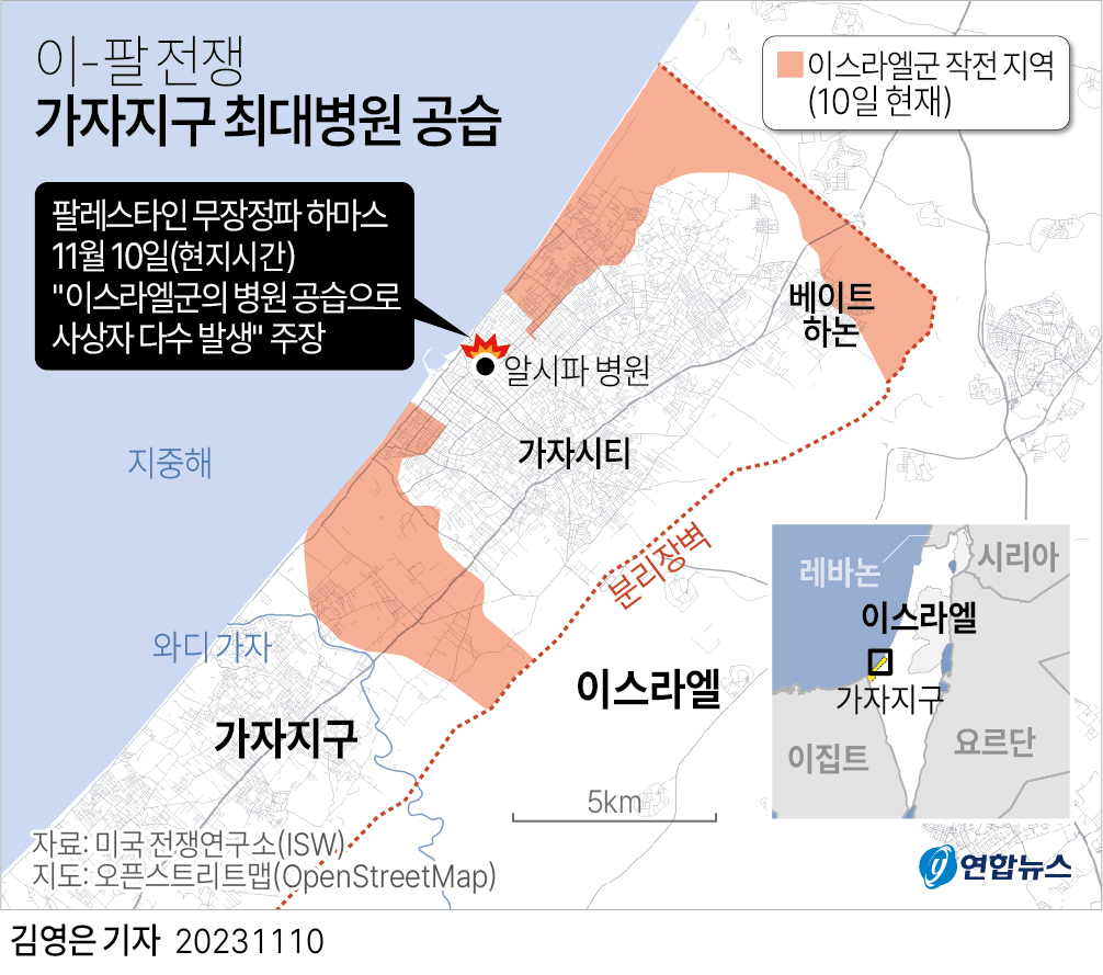 [그래픽] 이스라엘-팔레스타인 전쟁 가자지구 최대병원 공습