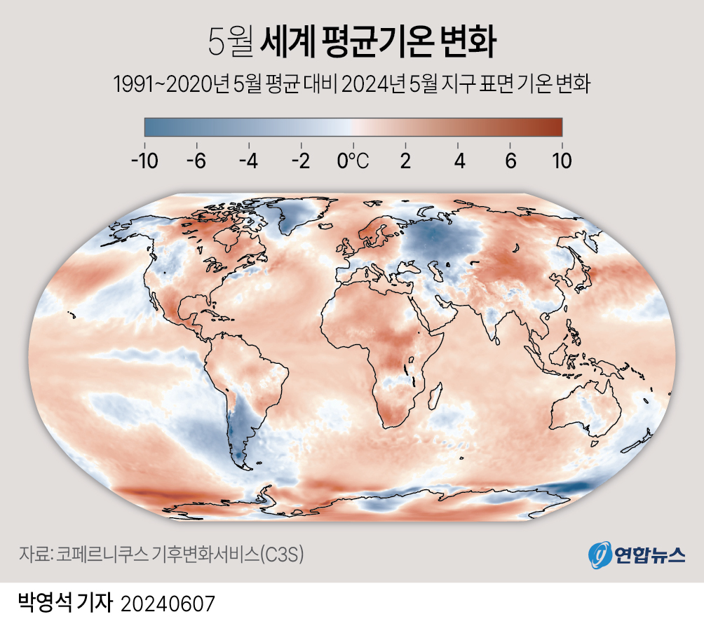 [그래픽] 5월 세계 평균기온 변화